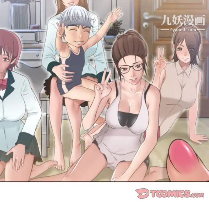 《湿乐园》漫画 最终話