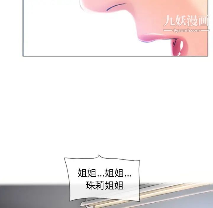 《湿乐园》漫画 最终話