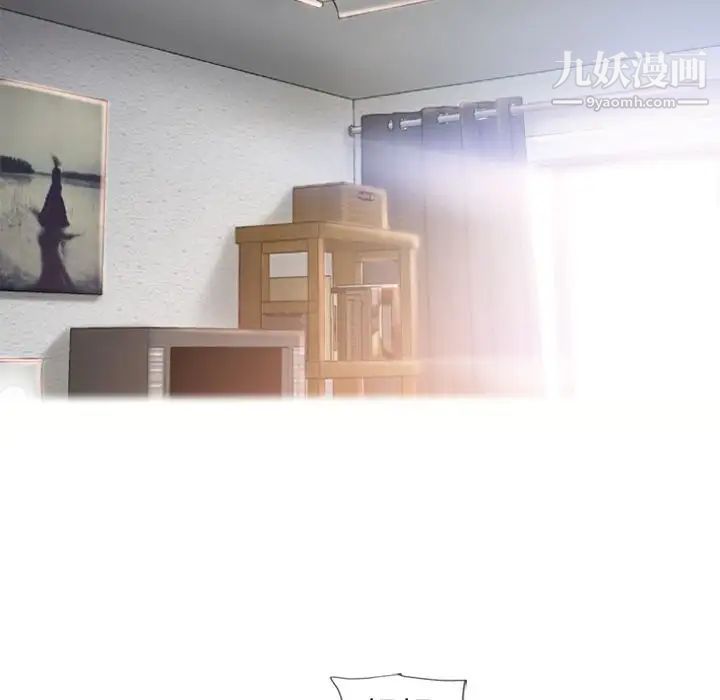 《湿乐园》漫画 最终話