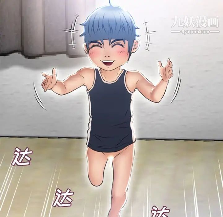 《湿乐园》漫画 最终話
