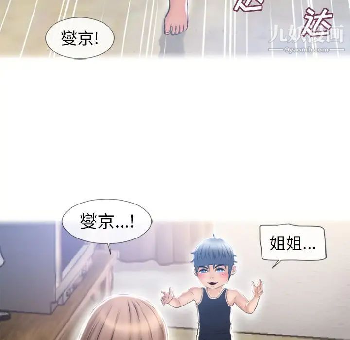 《湿乐园》漫画 最终話
