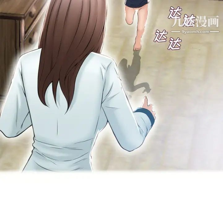 《湿乐园》漫画 最终話
