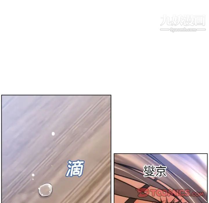 《湿乐园》漫画 最终話