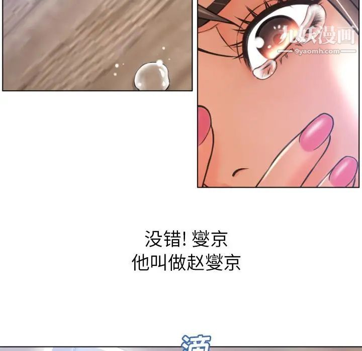 《湿乐园》漫画 最终話