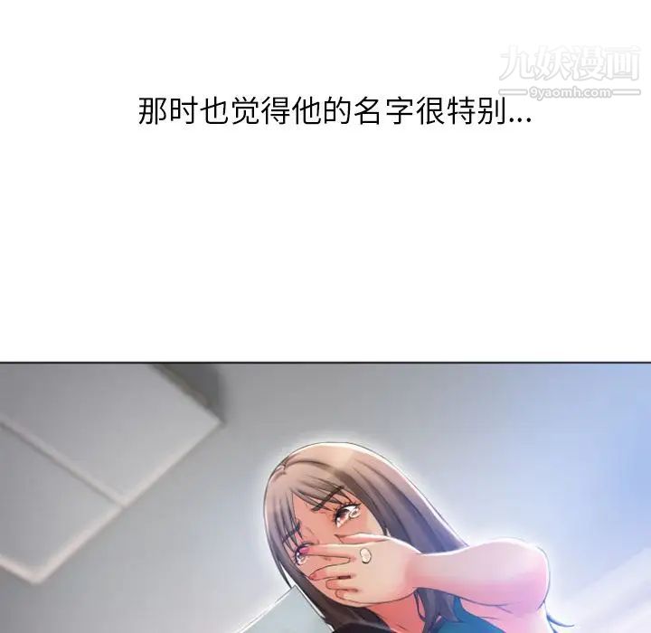《湿乐园》漫画 最终話