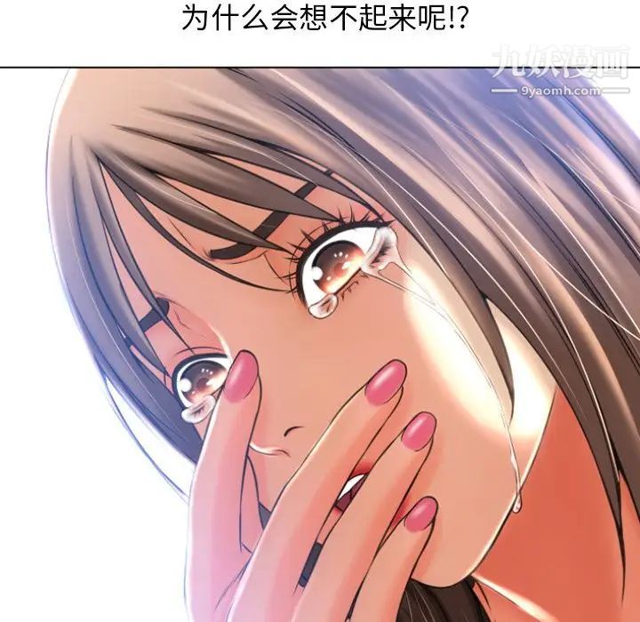 《湿乐园》漫画 最终話