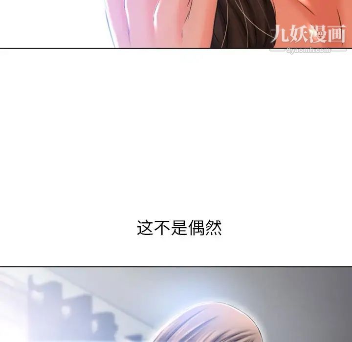 《湿乐园》漫画 最终話