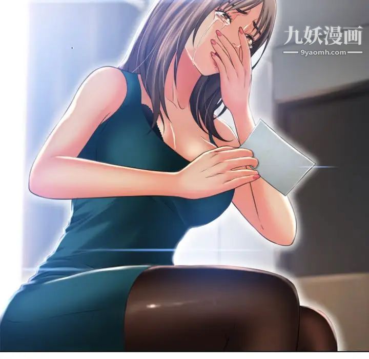 《湿乐园》漫画 最终話