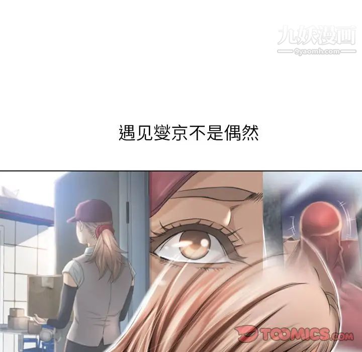 《湿乐园》漫画 最终話