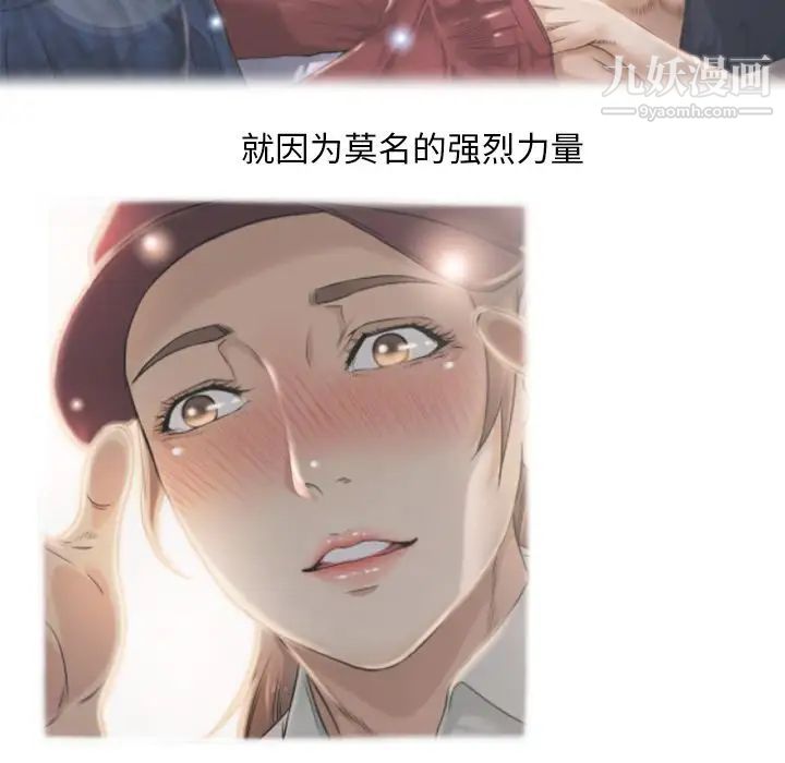 《湿乐园》漫画 最终話