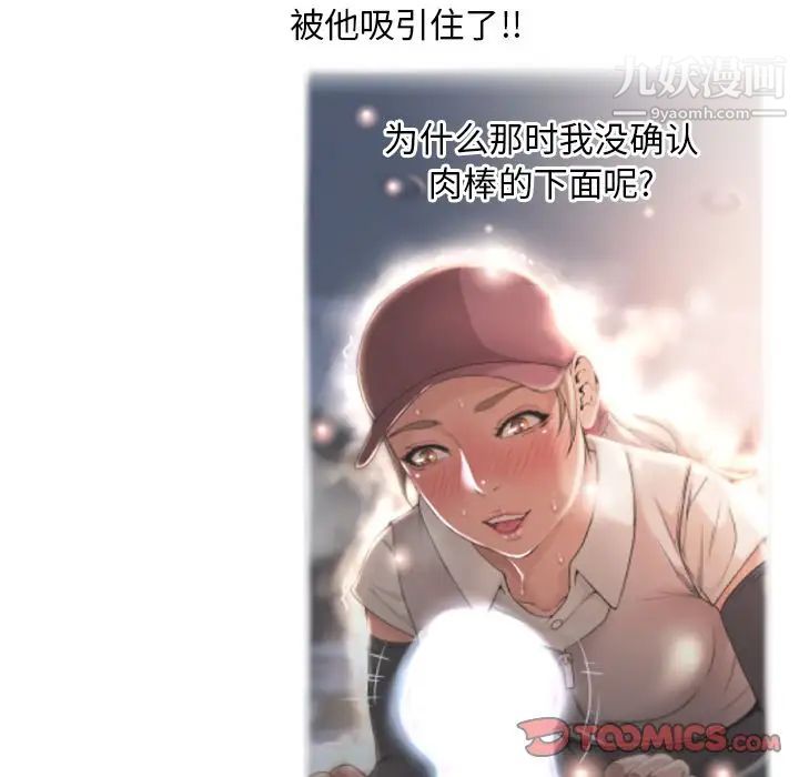 《湿乐园》漫画 最终話