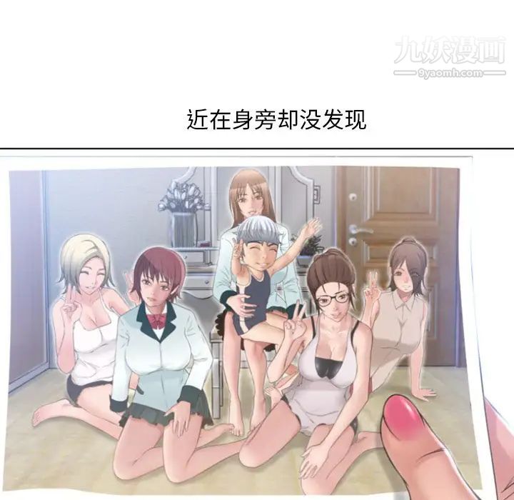 《湿乐园》漫画 最终話