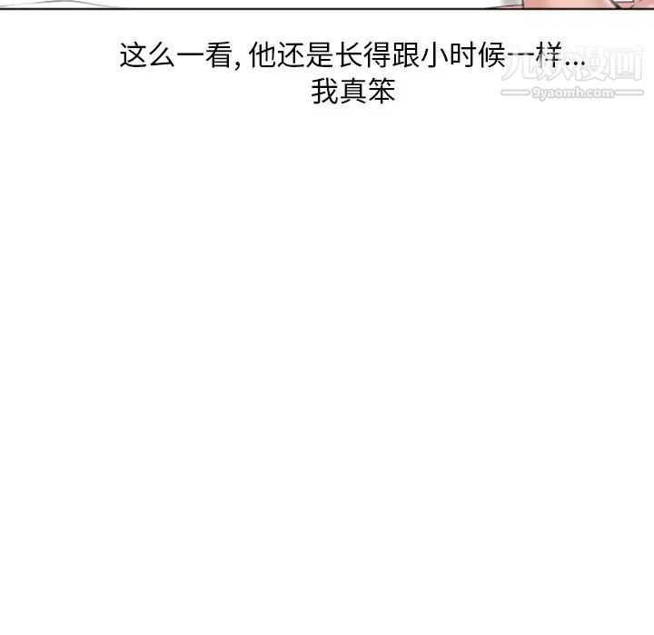 《湿乐园》漫画 最终話