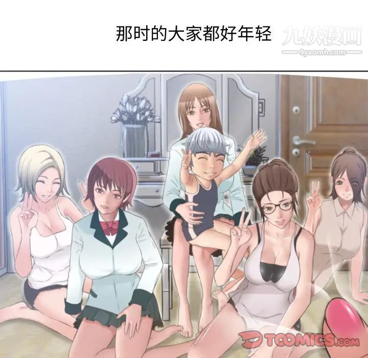 《湿乐园》漫画 最终話