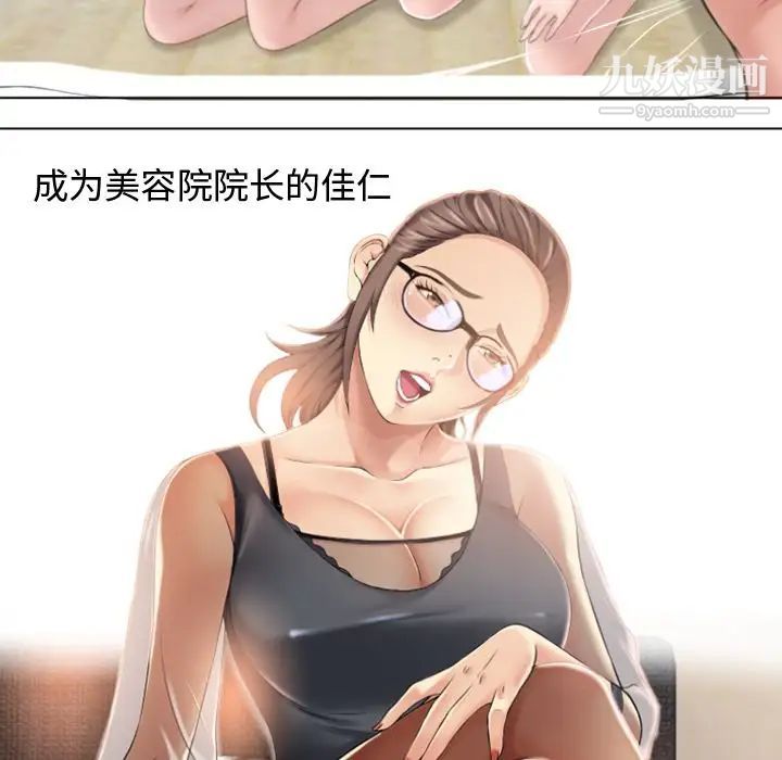 《湿乐园》漫画 最终話