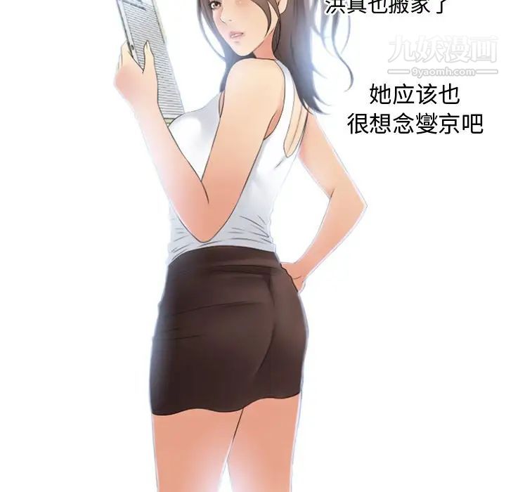 《湿乐园》漫画 最终話