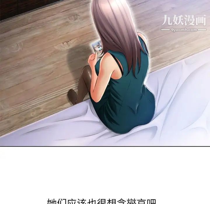 《湿乐园》漫画 最终話