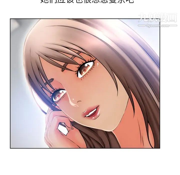 《湿乐园》漫画 最终話
