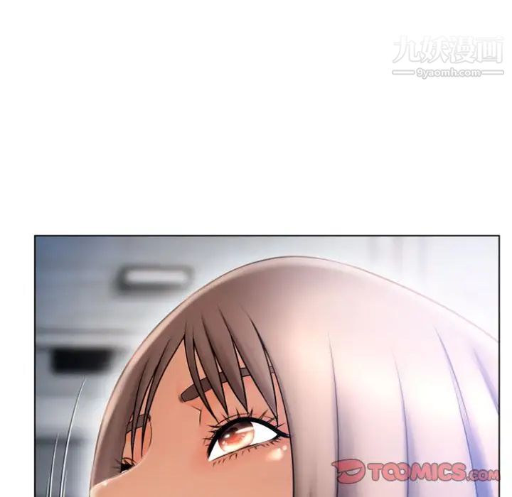 《湿乐园》漫画 最终話