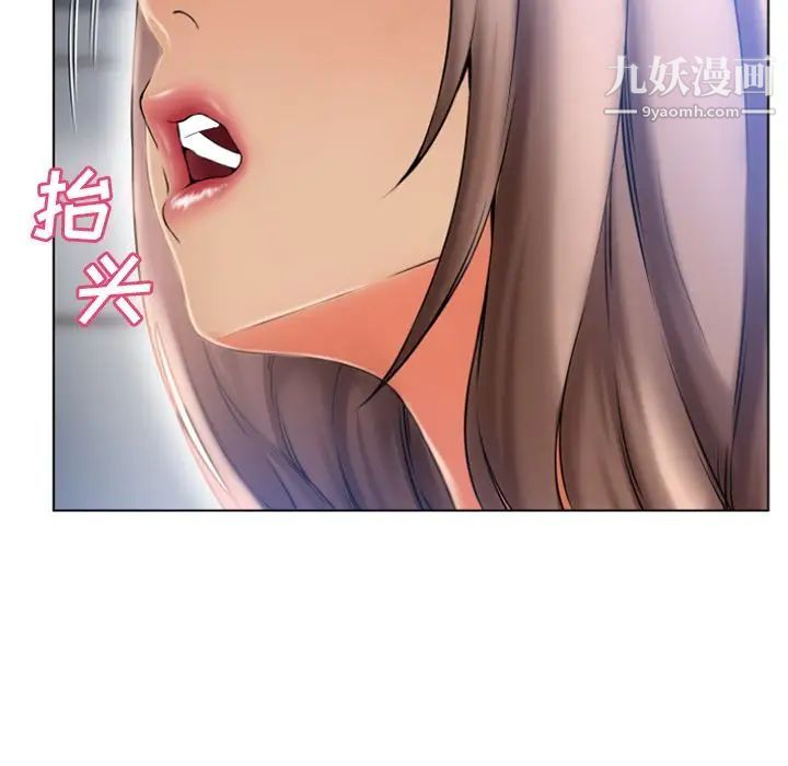 《湿乐园》漫画 最终話