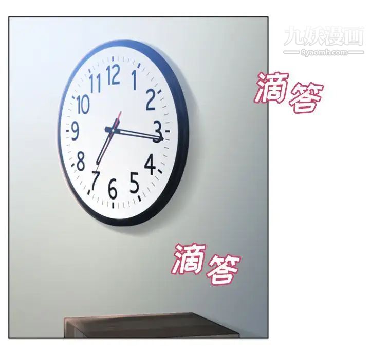 《湿乐园》漫画 最终話