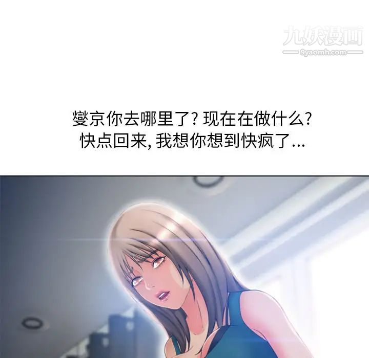 《湿乐园》漫画 最终話
