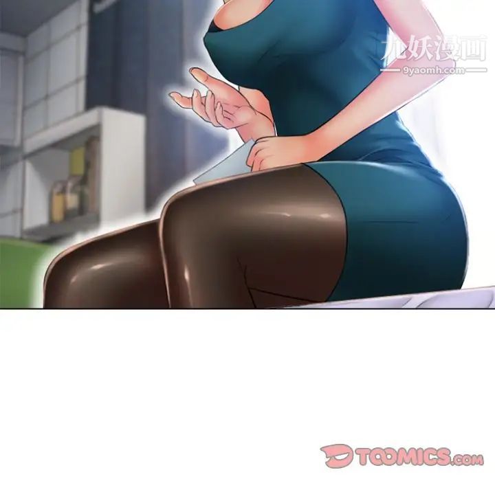 《湿乐园》漫画 最终話