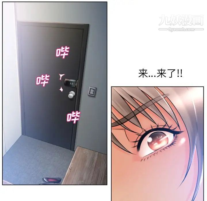 《湿乐园》漫画 最终話