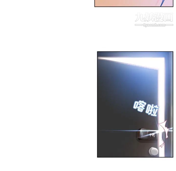 《湿乐园》漫画 最终話