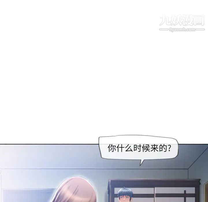 《湿乐园》漫画 最终話