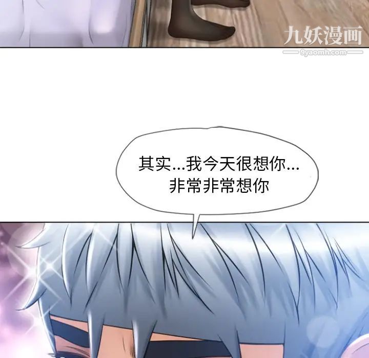 《湿乐园》漫画 最终話