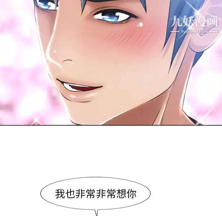 《湿乐园》漫画 最终話
