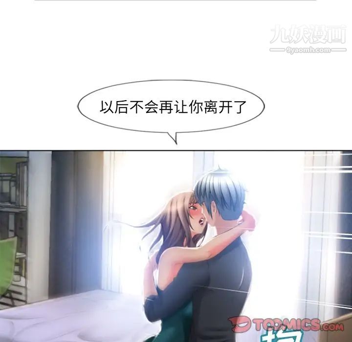 《湿乐园》漫画 最终話
