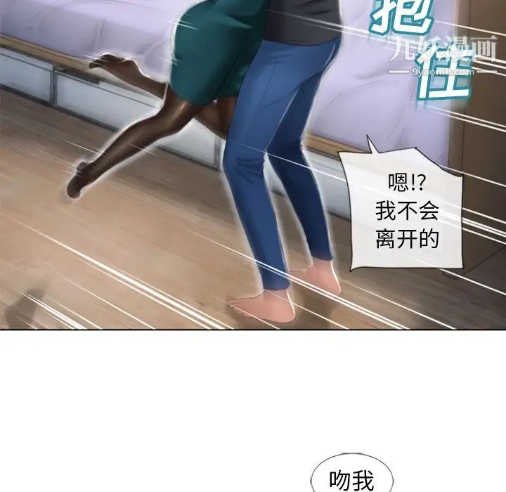 《湿乐园》漫画 最终話