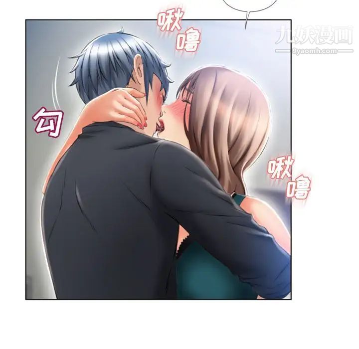 《湿乐园》漫画 最终話