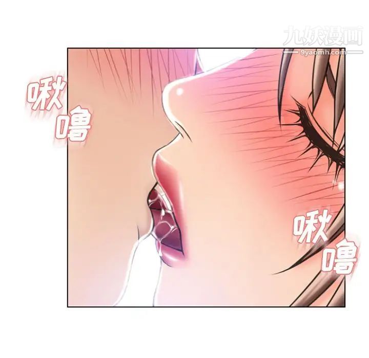 《湿乐园》漫画 最终話