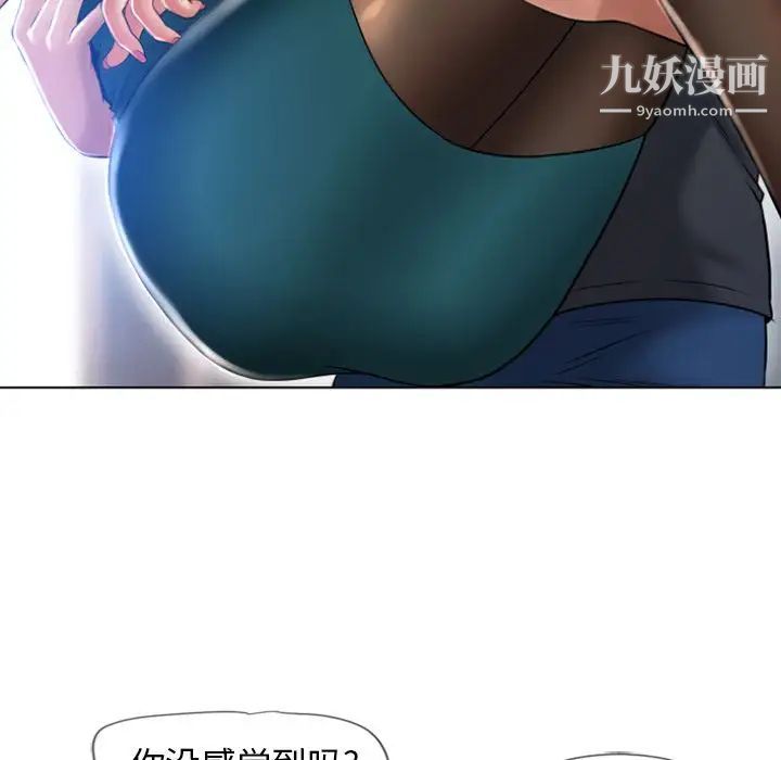 《湿乐园》漫画 最终話