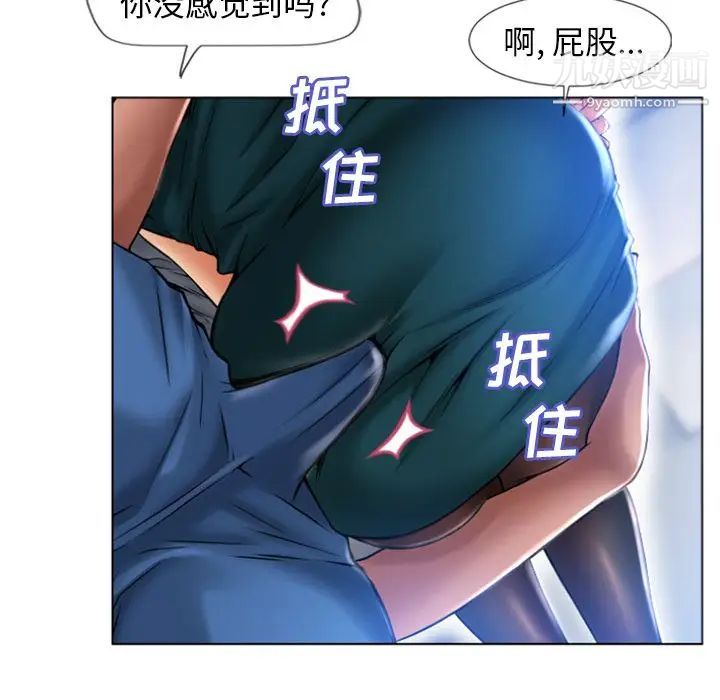 《湿乐园》漫画 最终話