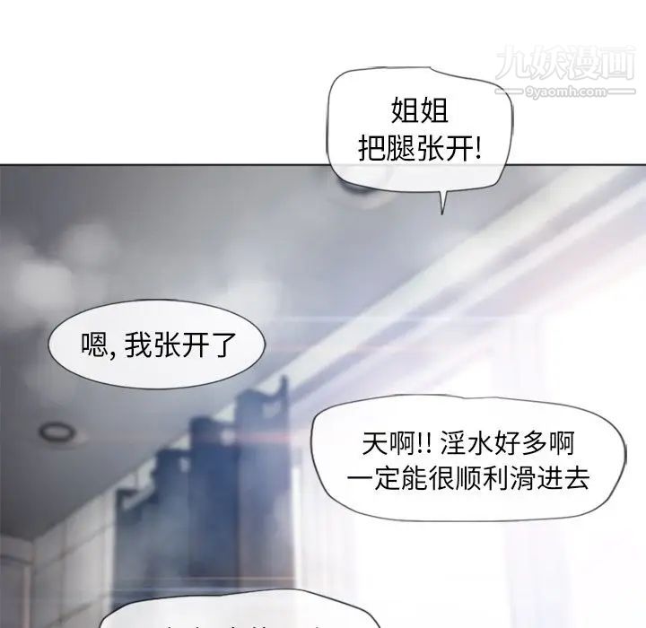 《湿乐园》漫画 最终話