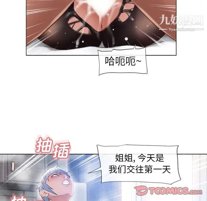 《湿乐园》漫画 最终話
