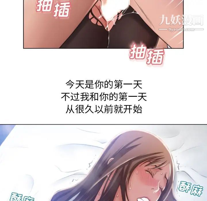 《湿乐园》漫画 最终話