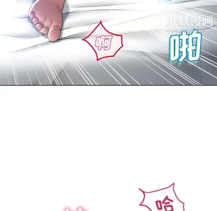 《湿乐园》漫画 最终話