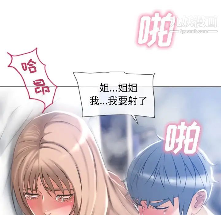 《湿乐园》漫画 最终話
