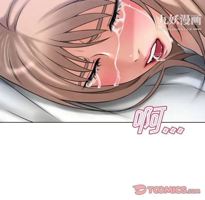 《湿乐园》漫画 最终話
