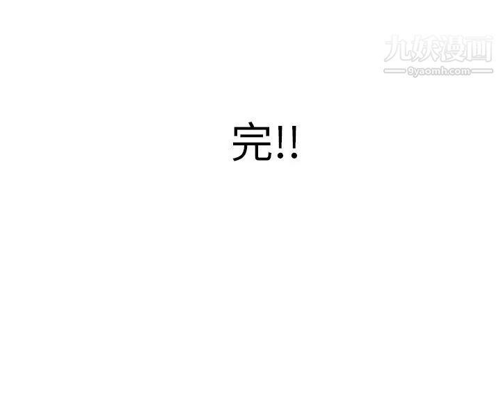 《湿乐园》漫画 最终話