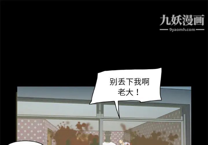《尸去本性》漫画 第10話