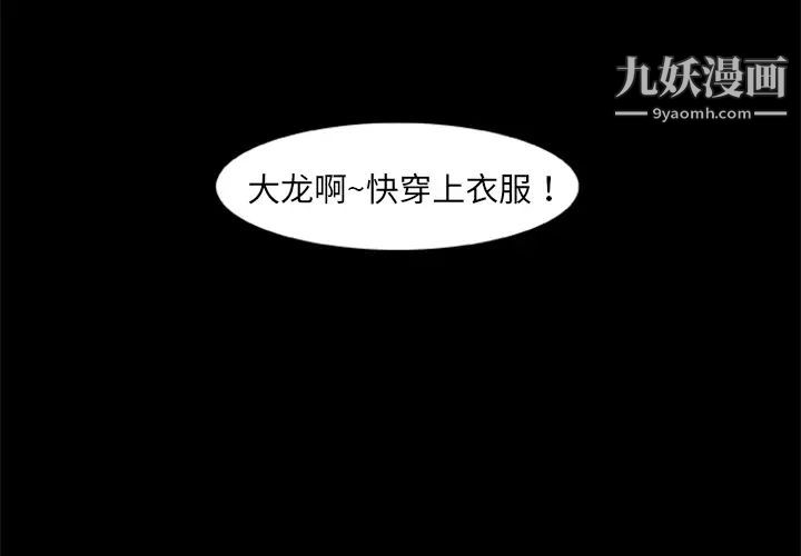 《尸去本性》漫画 第10話