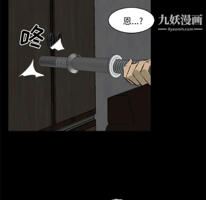 《尸去本性》漫画 第10話