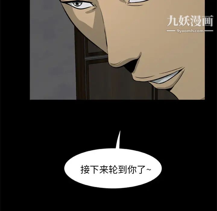 《尸去本性》漫画 第10話