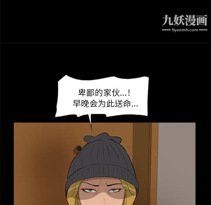 《尸去本性》漫画 第10話